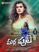 Marla Puli (2018) HDRip Telugu