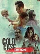 Marma Vazhakku (2022) HDRip Tamil Dubbed