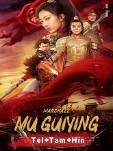 Marshall Mu GuiYing (2022) HDRip Telugu Dubbed