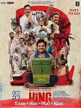 Martin Luther King (2023) HDRip Telugu