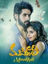 Masakkali (2018) HDRip Telugu