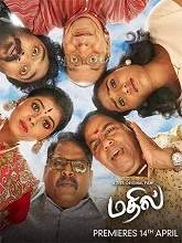 Mathil (2021) HDRip Tamil