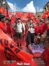 Mathu Vadalara 2 (2024) HDRip Tamil