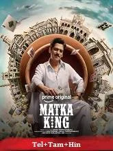 Matka King Season 1 (2026) HDRip Telugu