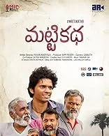 Matti Katha (2023) HDRip Telugu