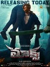 Max (2024) HDRip Malayalam