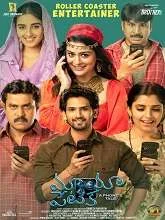 Maya Petika (2023) HDRip Telugu