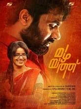 Mazhayathu (2018) HDRip Malayalam