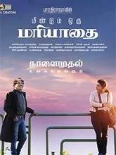 Meendum Oru Mariyathai (2020) HDRip Tamil