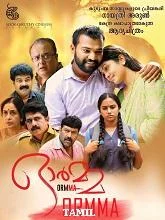 Meendum Thedal (2024) HDRip Tamil