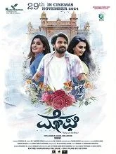 Megha (2025) HDRip Kannada