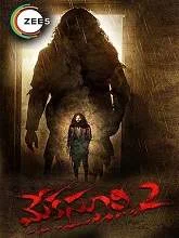 Meka Suri 2 (2020) HDRip Telugu