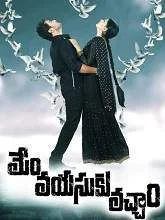 Memu Vayasuku Vacham (2013) HDRip Telugu