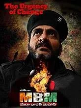 Mera Bharath Mahan (2019) HDRip Telugu