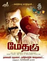 Methagu (2021) HDRip Tamil