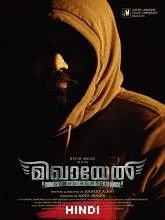 Mikhael (2019) HDRip Hindi Dubbed