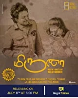 Miruna (2020) HDRip Tamil