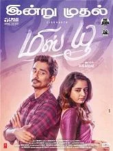 Miss You (2024) HDRip Telugu