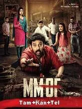 MMOF (2021) HDRip Tamil + Kannada + Telugu