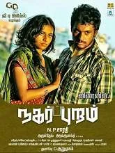 Mofussil (2023) HDRip Tamil