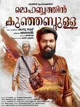 Mohabbathin Kunjabdulla (2019) HDRip Malayalam