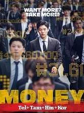 Money (2019) BluRay Telugu Dubbed