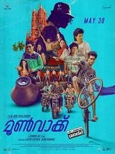 Moonwalk (2025) HDRip Telugu