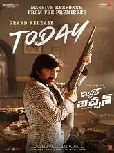 Mr. Bachchan (2024) HDRip Malayalam