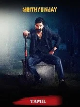 Mrithyunjay (2026) HDRip Telugu