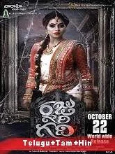 Mudinja Vaazhu (Raju Gari Gadhi) (2020) HDRip [Tamil + Telugu + Hindi]