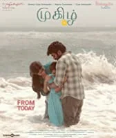 Mugizh (2021) HDRip Tamil