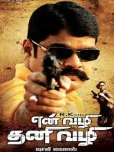 Mukhyan (2017) HDRip Malayalam