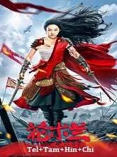 Mulan Legend (2020) HDRip Telugu Dubbed
