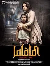 Mummy Save Me (2020) HDRip Tamil
