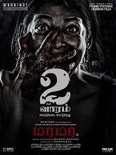 Murmur (2025) HDRip Tamil