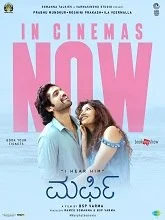 Murphy (2024) HDRip Kannada