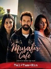 Musafir Cafe Season 1 (2026) HDRip Telugu