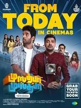 Mustafa Mustafa (2026) HDRip Tamil