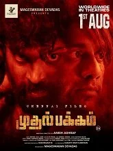 Muthal Pakkam (2025) HDRip Tamil
