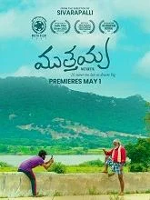 Muthayya (2025) HDRip Telugu