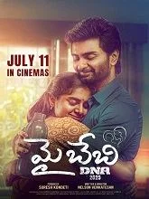 My Baby (2025) HDRip Telugu