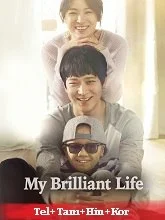 My Brilliant Life (2014) HDRip Telugu Dubbed