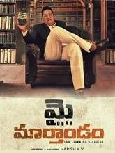 My Dear Marthandam (2018) HDRip Telugu