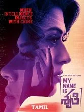 My Name Is Shruthi (2023) HDRip Tamil