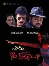 Naa Katha (2021) HDRip Telugu