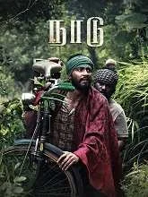 Naadu (2023) HDRip Tamil
