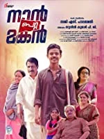 Naan Petta Makan (2019) HDRip Malayalam