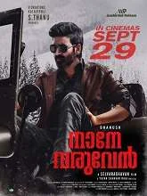 Naane Varuvean (2022) HDRip Malayalam