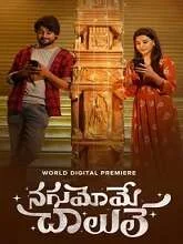 Nagumomu Chalule (2023) HDRip Telugu