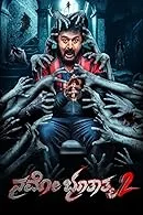 Namo Bhootatma 2 (2023) HDRip Kannada